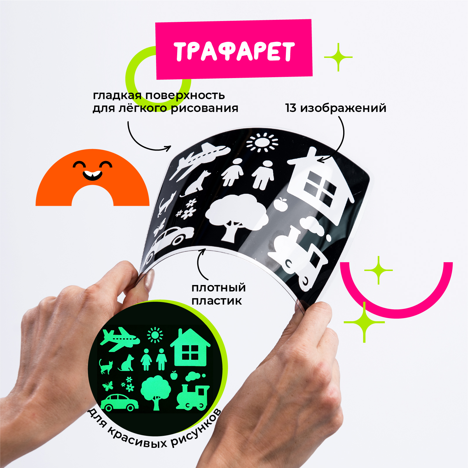 Набор для рисования светом Рисуй светом - фото 10