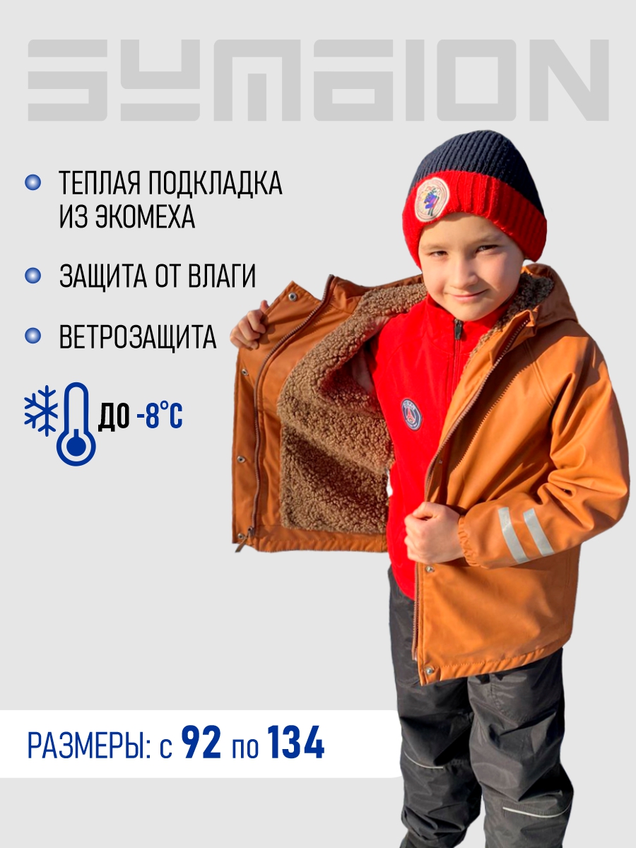 Куртка SYMBION KD_BROWN - фото 5