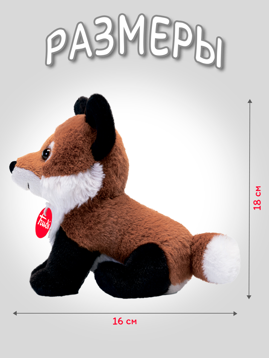 Мягкая игрушка Trudi Лисенок 18см - фото 2