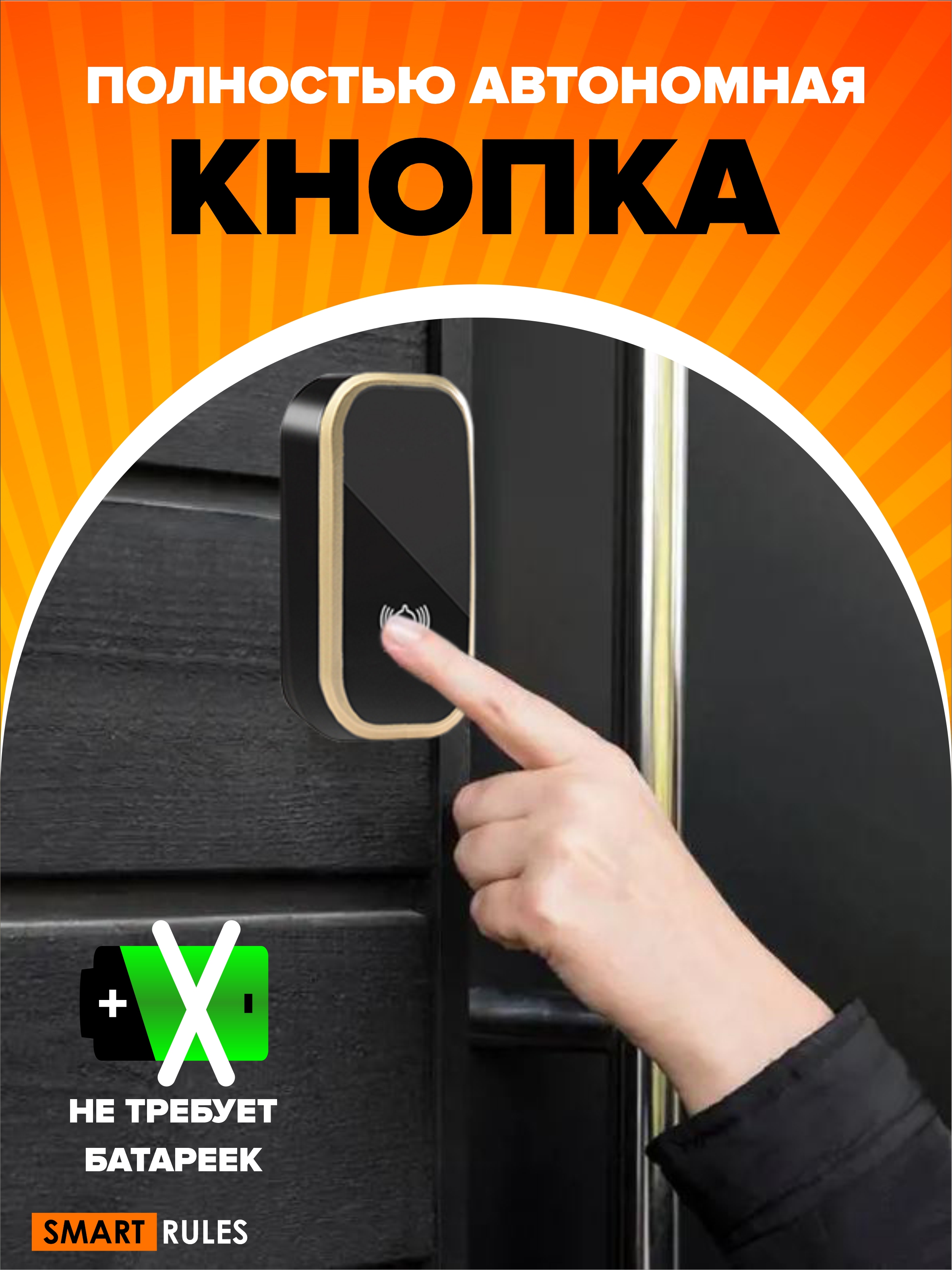 Беспроводной дверной звонок SmartiNext Комплект 2 внутренних блока 1 кнопка - фото 5