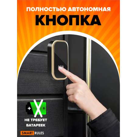 Беспроводной дверной звонок SmartiNext Комплект 2 внутренних блока 1 кнопка
