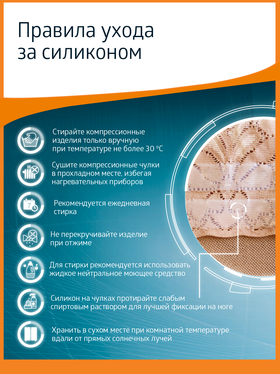 Чулки B.Well JW-222Natural - фото 17