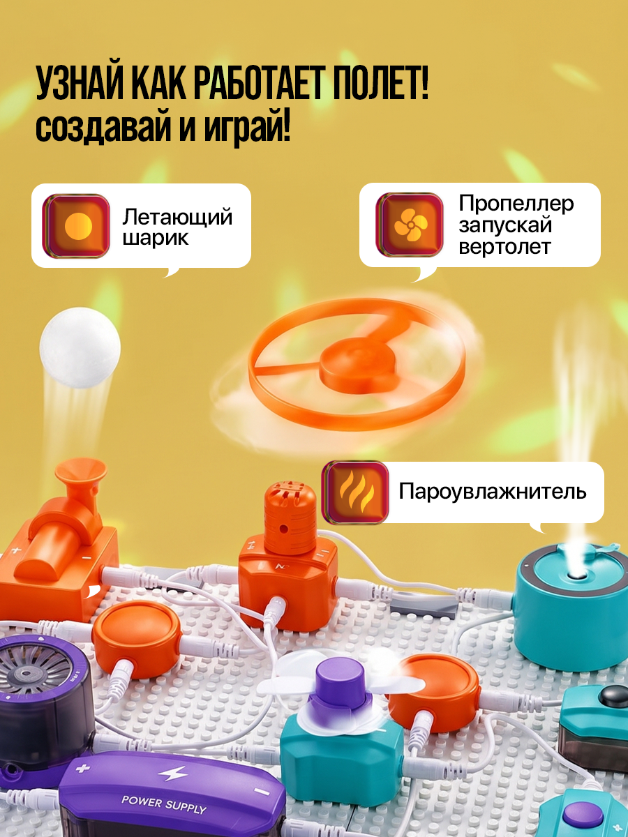 Конструктор SCIENCE EDUCATION 101 эксперимент электронный 45 дет. - фото 3