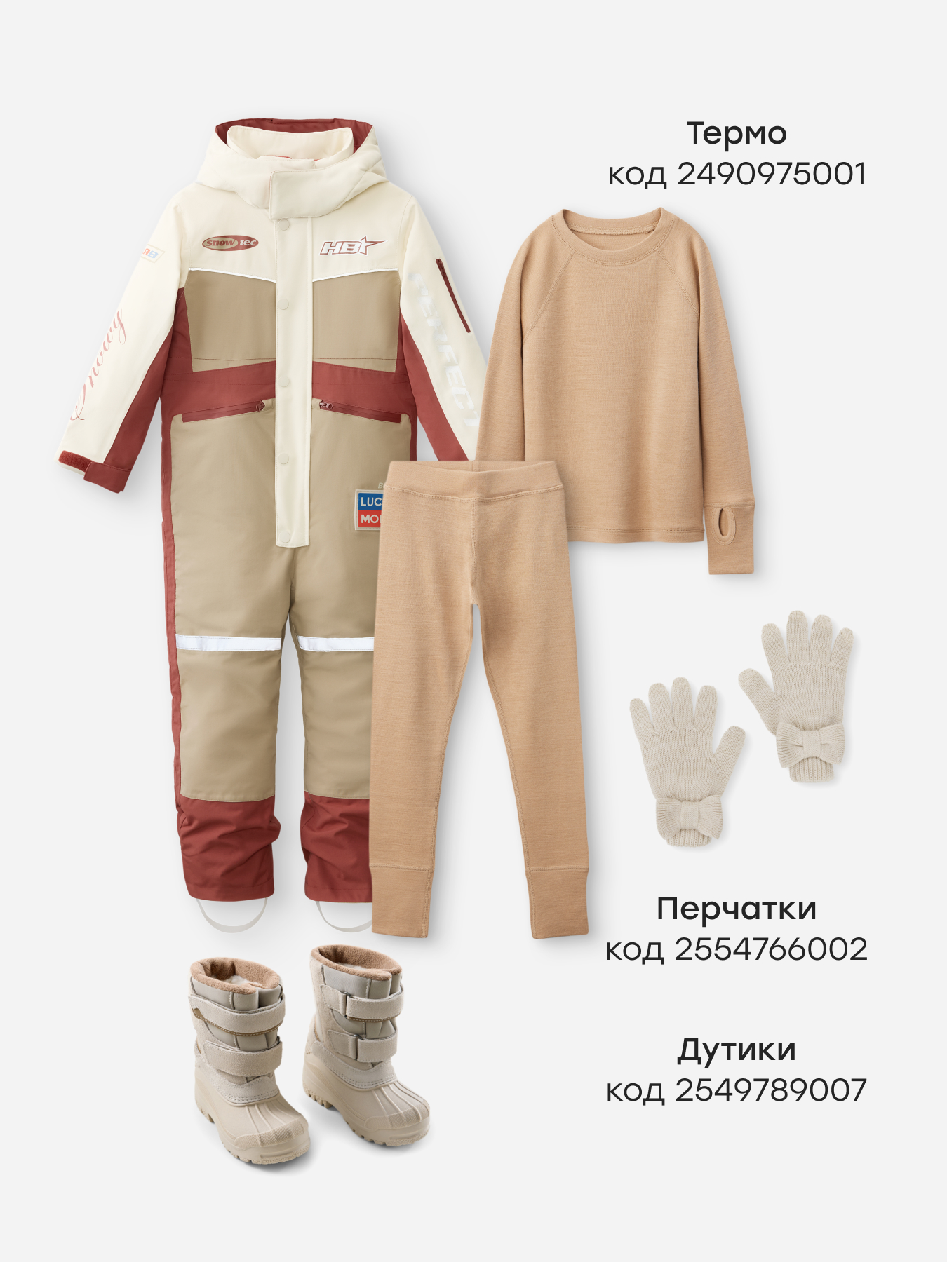 Комбинезон Happy Baby 89115-1_beige - фото 9