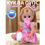Кукла пупс AMORE BELLO розовый с единорогом высота 30 см