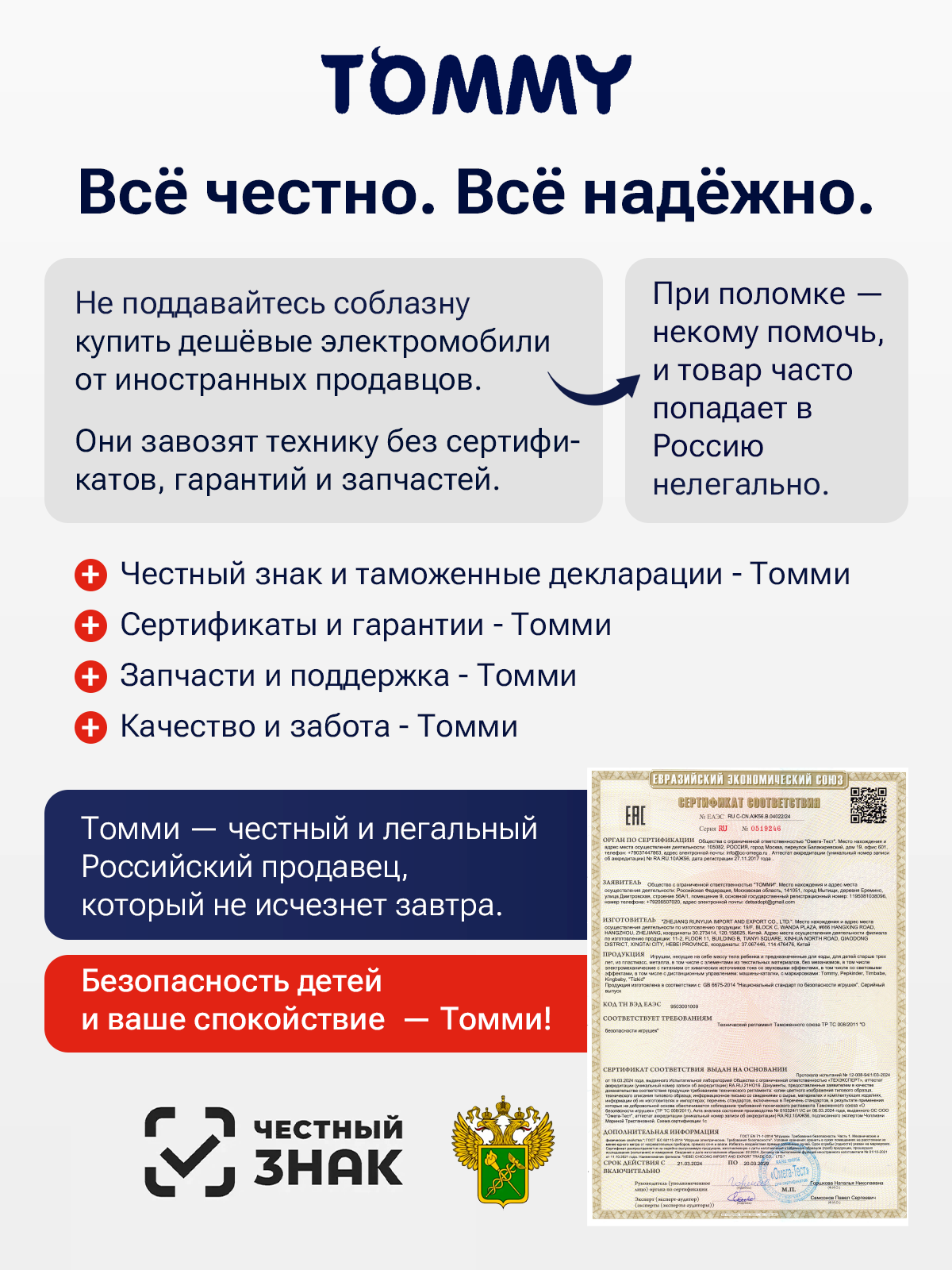 Трактор TOMMY Force - фото 4