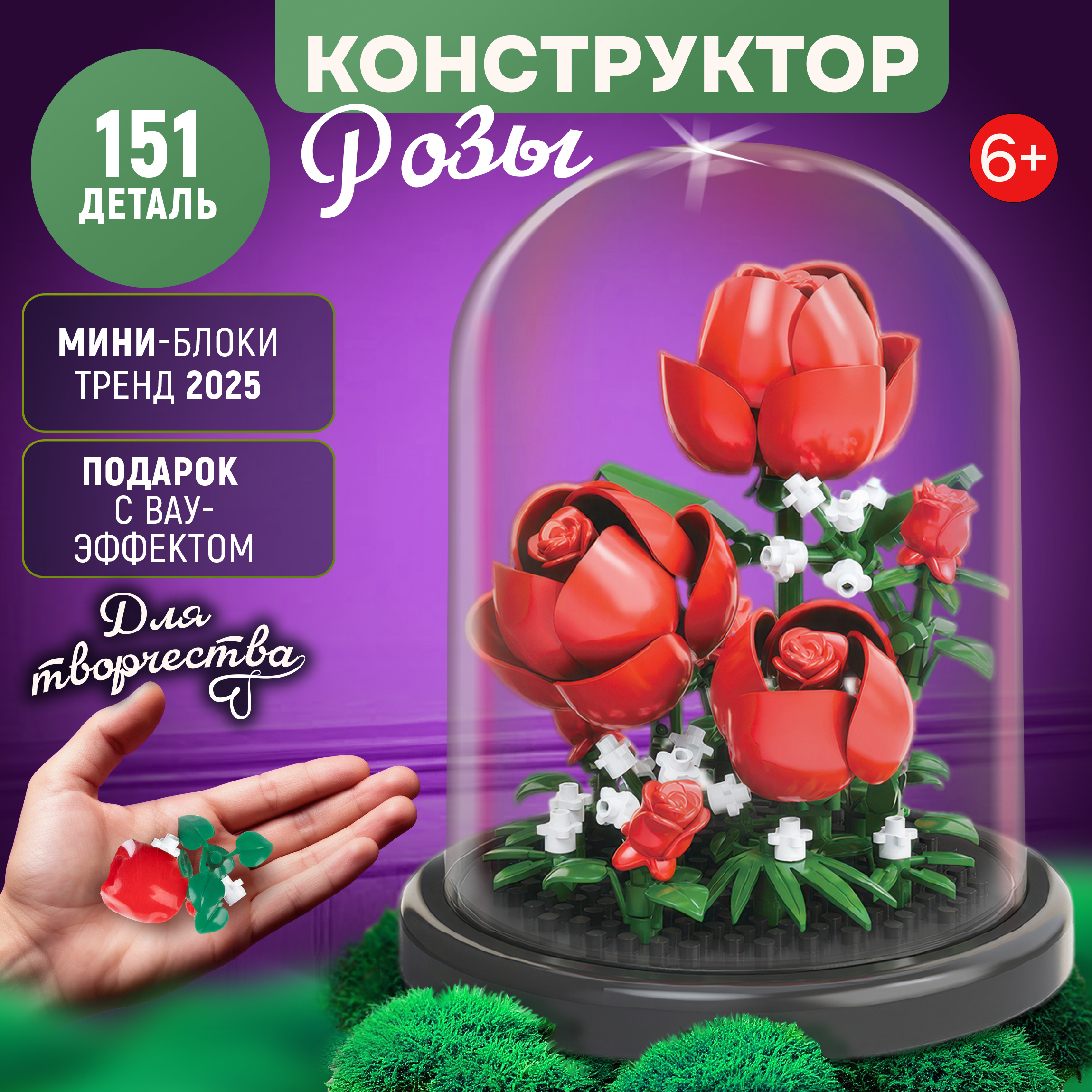 Конструктор Blockformers 151 дет. - фото 1