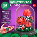 Конструктор Blockformers 151 дет.
