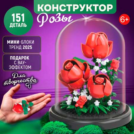 Конструктор Blockformers 151 дет.