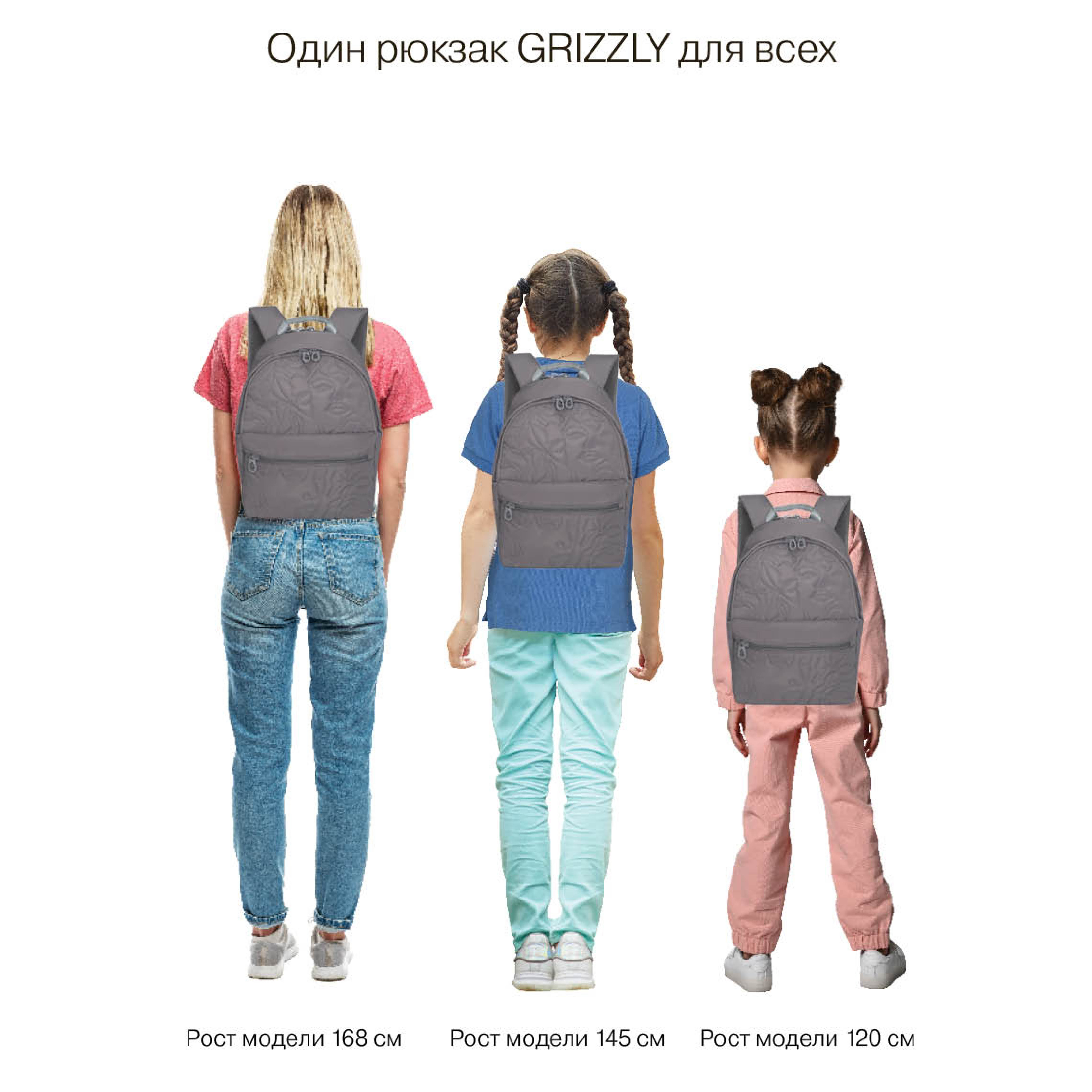 Рюкзак Grizzly для девочки - фото 15