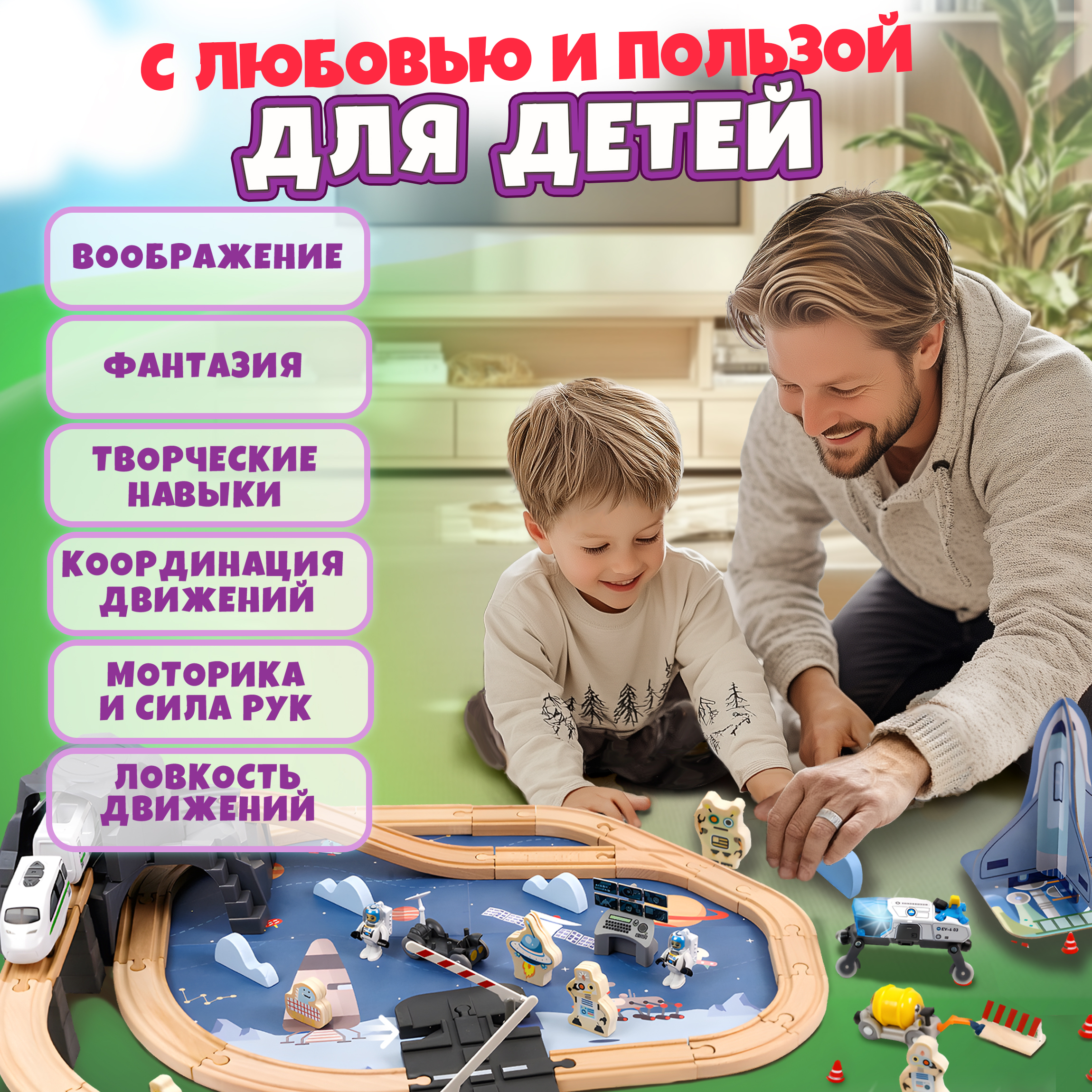 Дополнительные элементы 1TOY Т24444 - фото 5