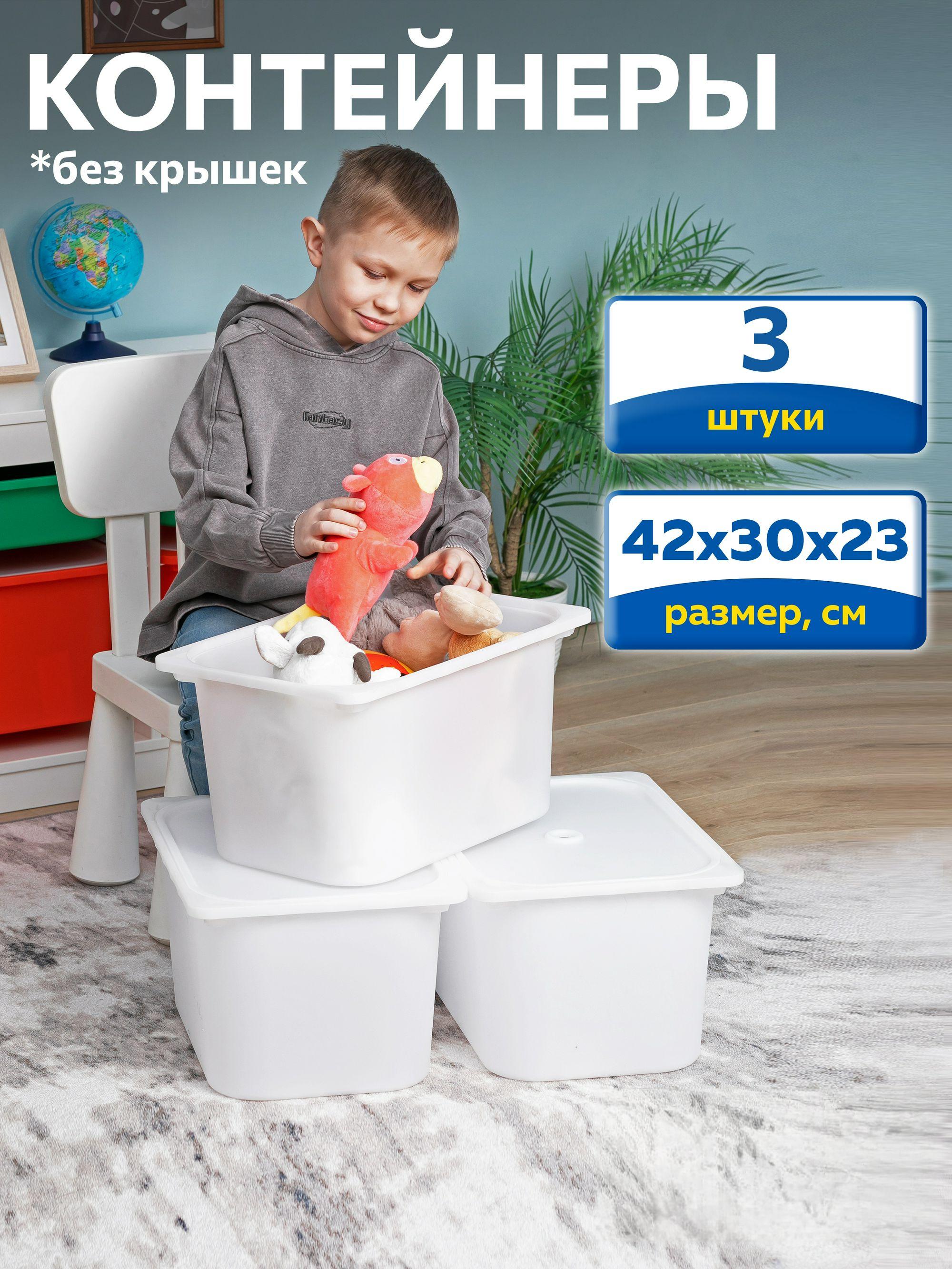 Контейнер для игрушек IKEA труфаст - фото 1