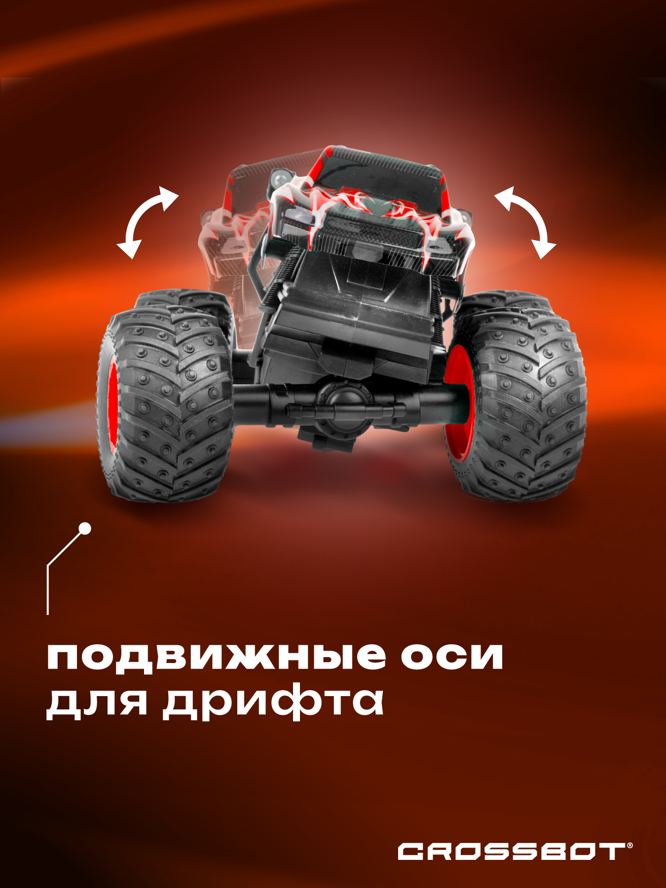 Монстр-трак РУ CROSSBOT Монстр трак - фото 5