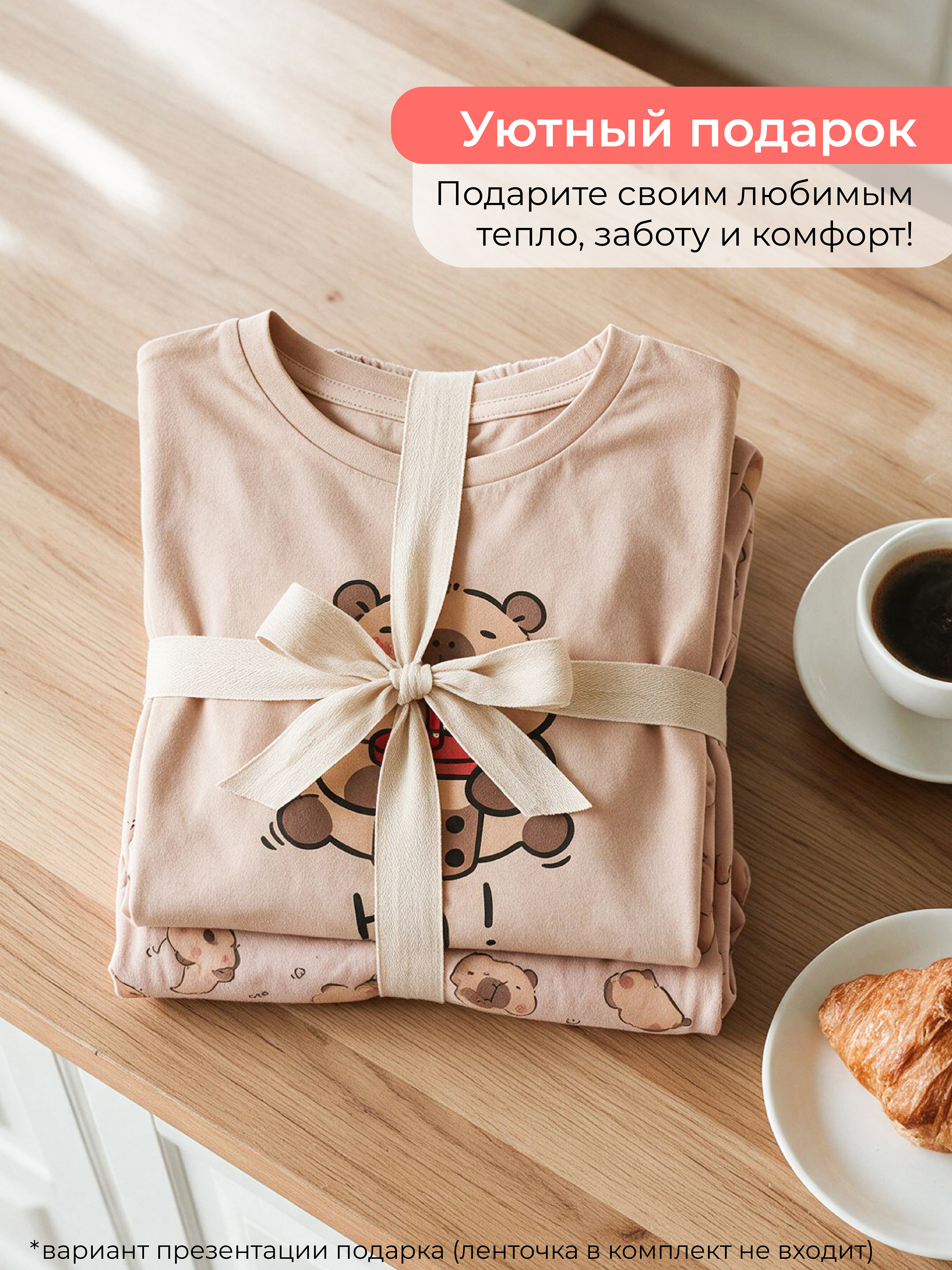 Пижама ИZИ Family PL2/12 - фото 7