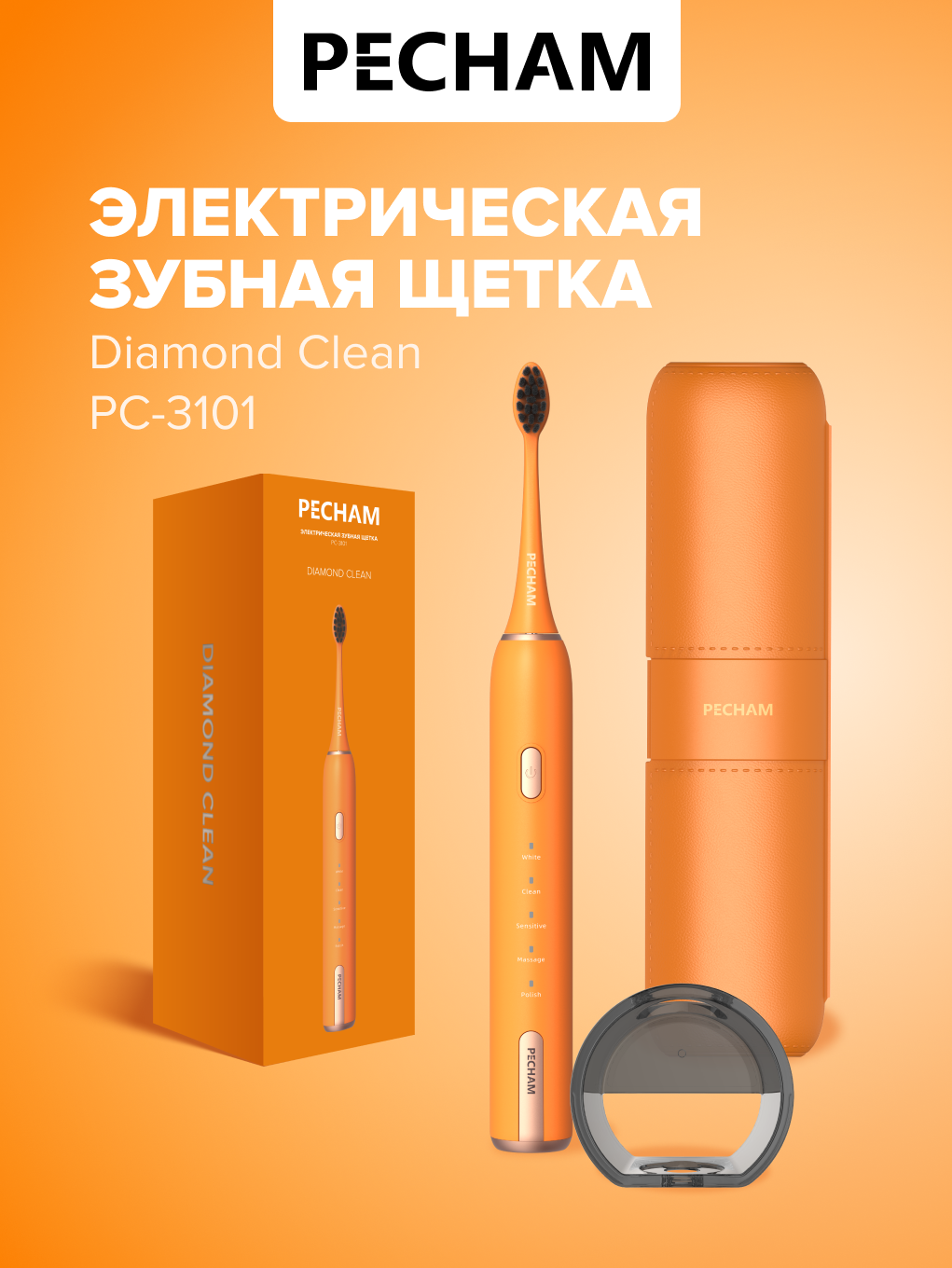 Зубная щетка электрическая PECHAM - фото 1