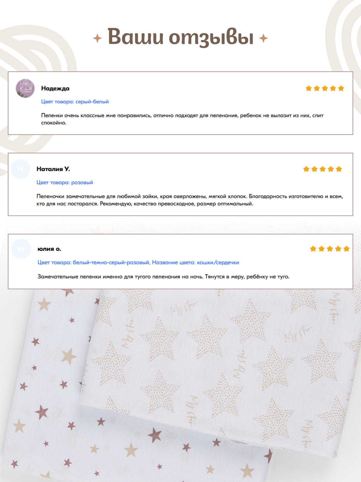 Пелёнка inlovery трикотаж 90х120 см 2 шт. - фото 8