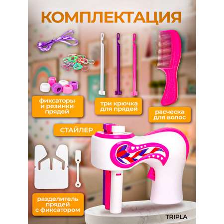 Автоматическая машинка для плетения косичек, детский набор для волос, стайлер для плетения косичек