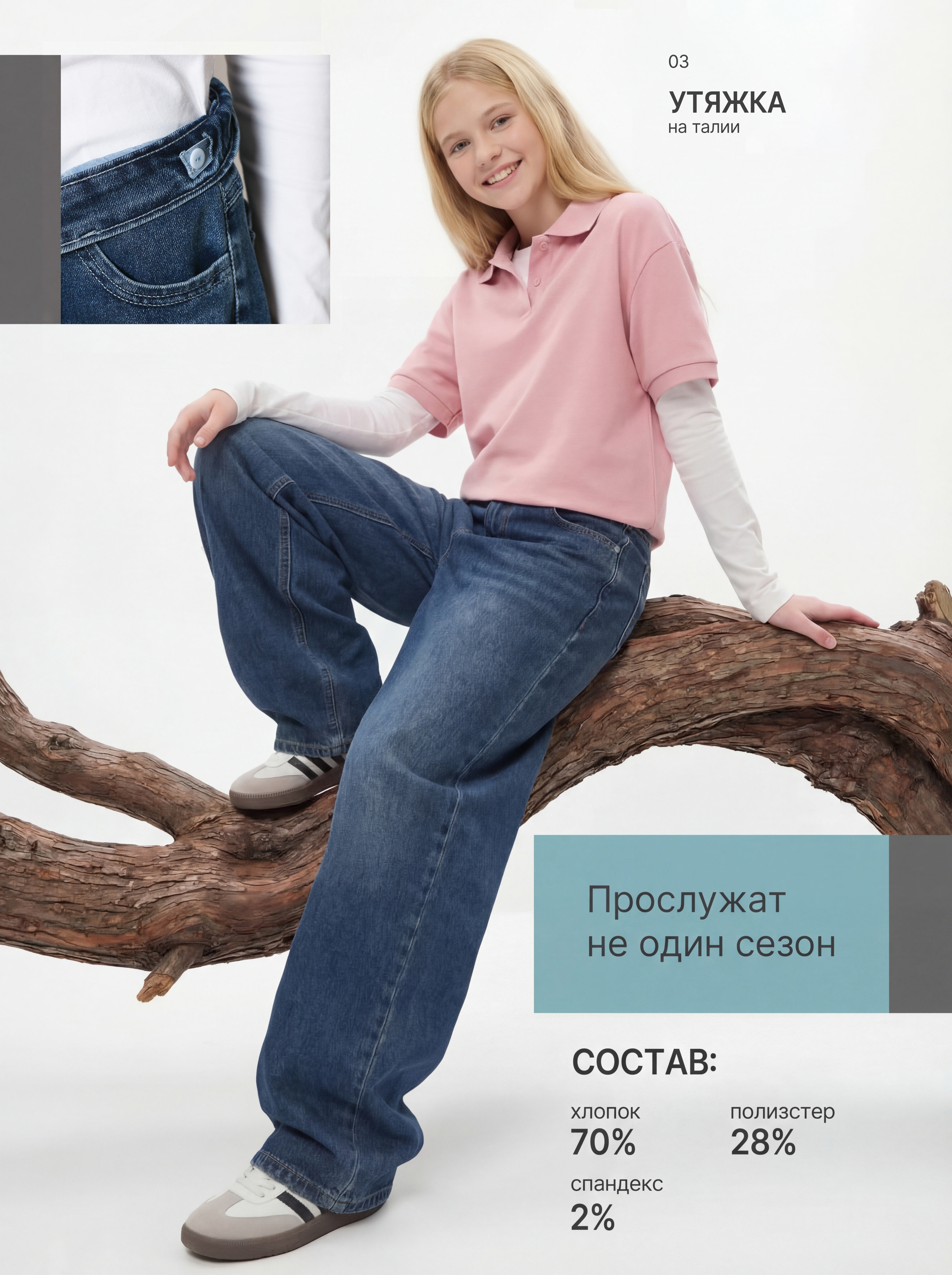 Джинсы СИНИЙ МИР R98-IL - фото 5