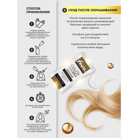 Краска для волос FARA Осветляющая Classic Gold 500 БЛОНДОР 00
