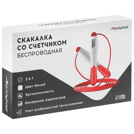 Скакалка ONLITOP беспроводная 2 в 1 со счётчиком