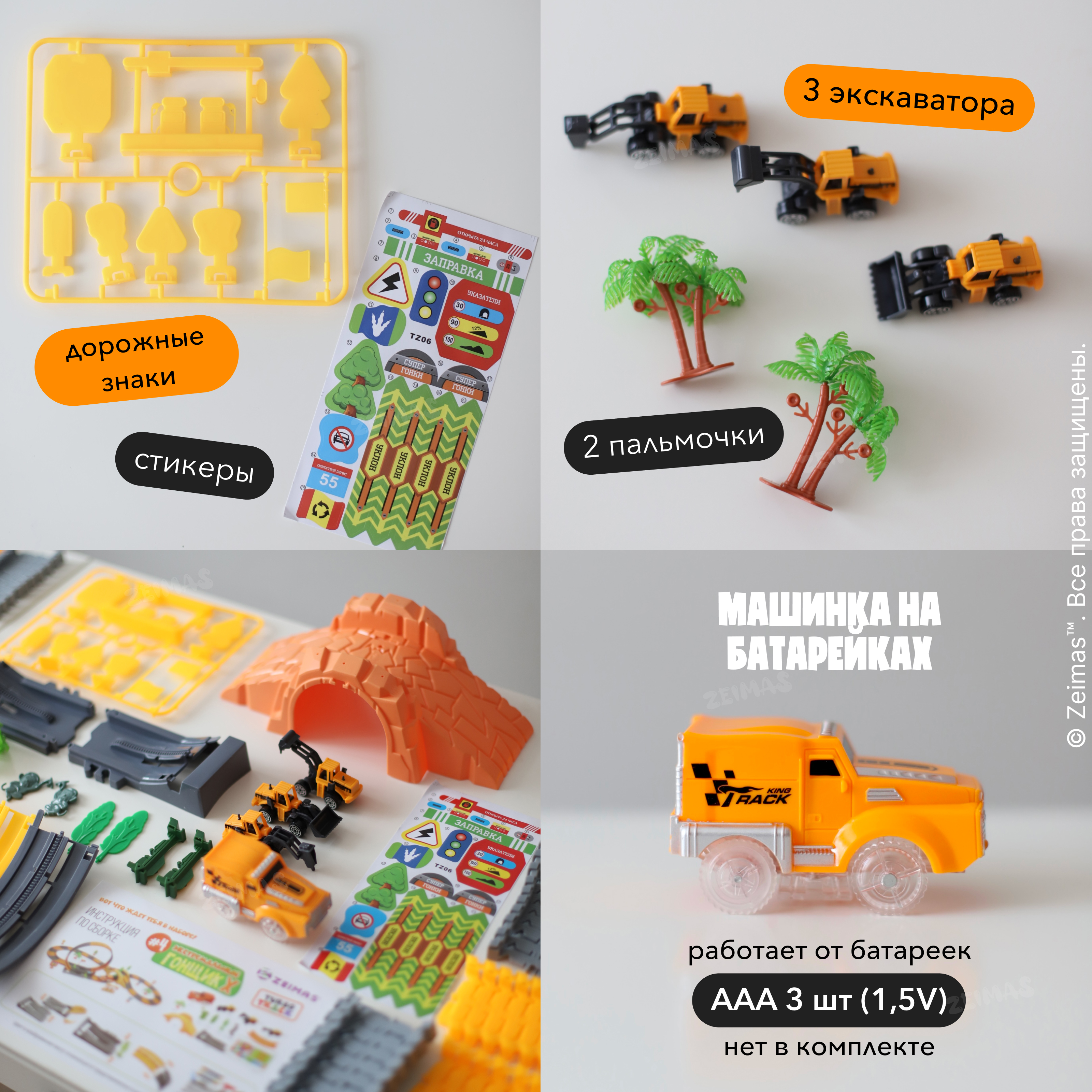 Конструктор Zeimas Экстремальный гонщик 181 дет. в ассортименте - фото 10