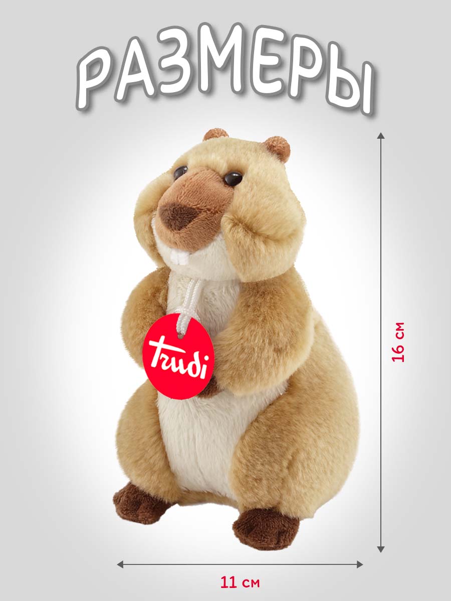 Мягкая игрушка Trudi Сурок 16см - фото 2