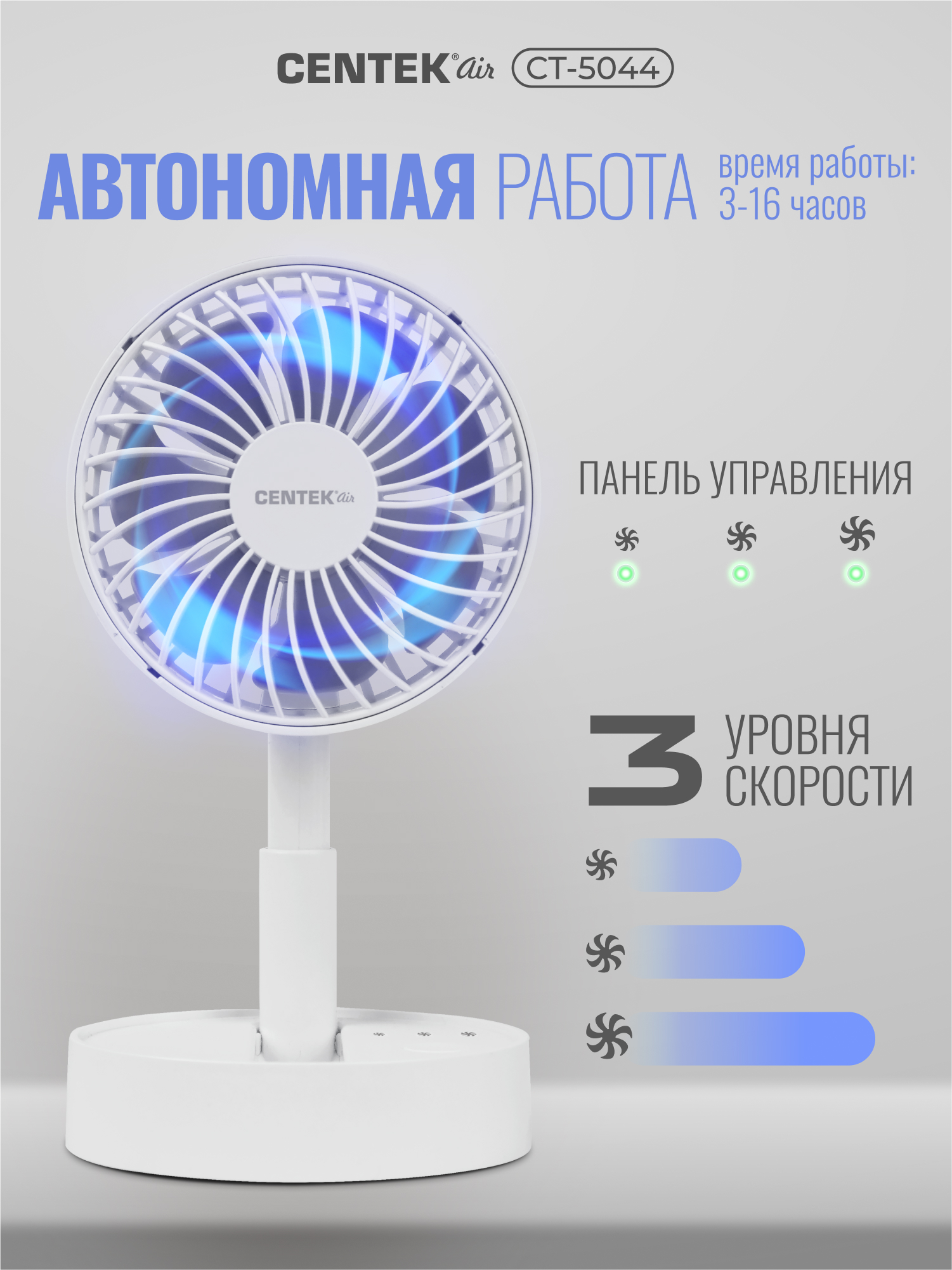 Вентилятор настольный CENTEK - фото 4
