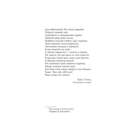 Книга Эксмо Космонавт из Богемии