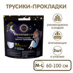 Трусики-прокладки INSEENSE послеродовые размер M-L 2 шт