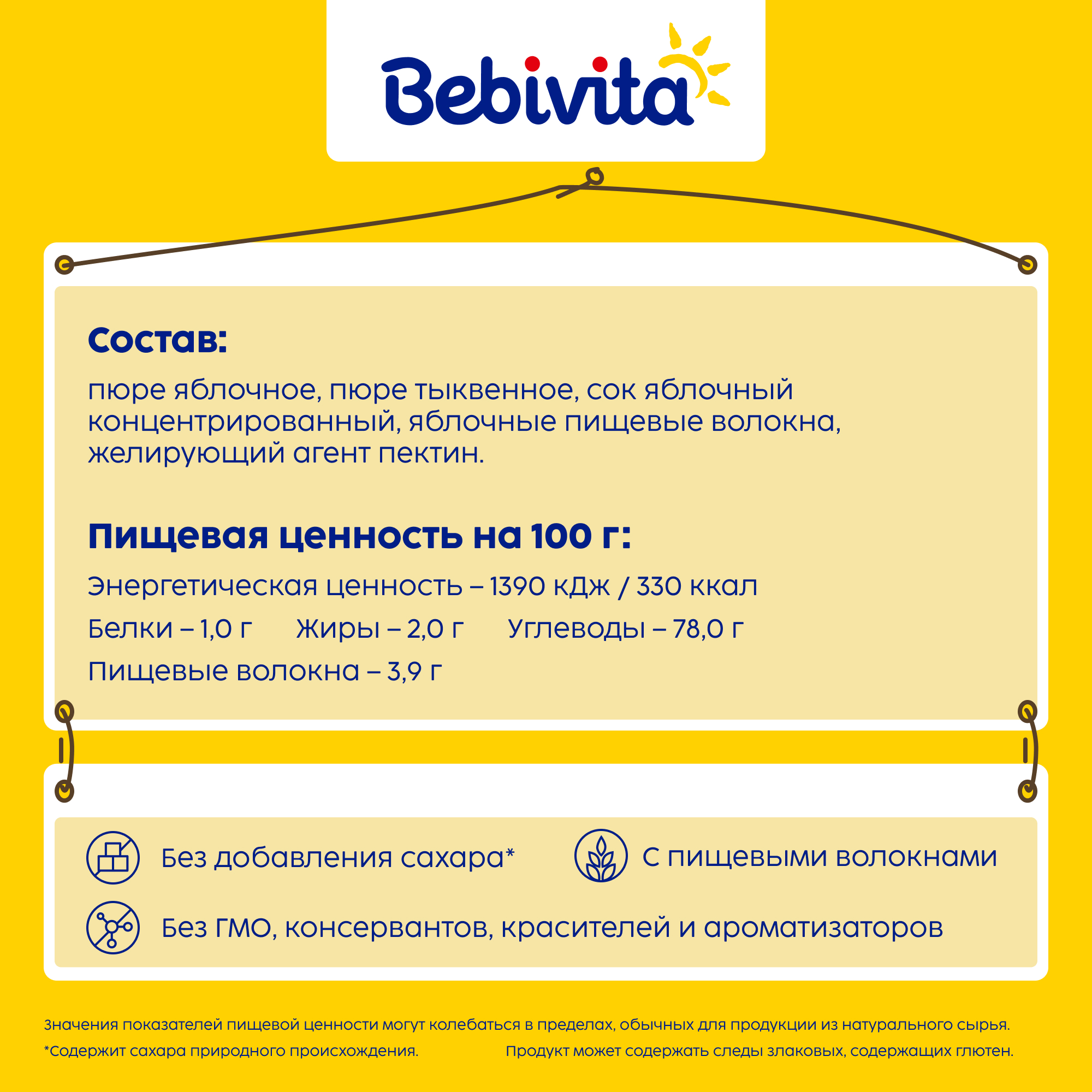 Фруктовые кусочки Bebivita Тыква-яблоко с 12 мес 20 г - фото 2