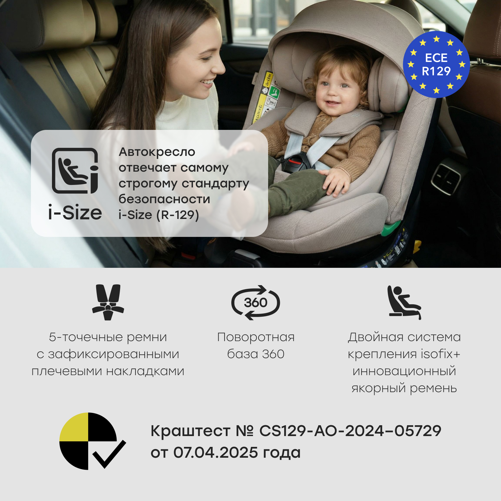 Автокресло Happy Baby SHELTIX Isofix 0+/1/2/3 (0-36 кг) зеленый - фото 3