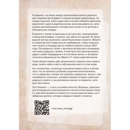 Блокнот Эксмо