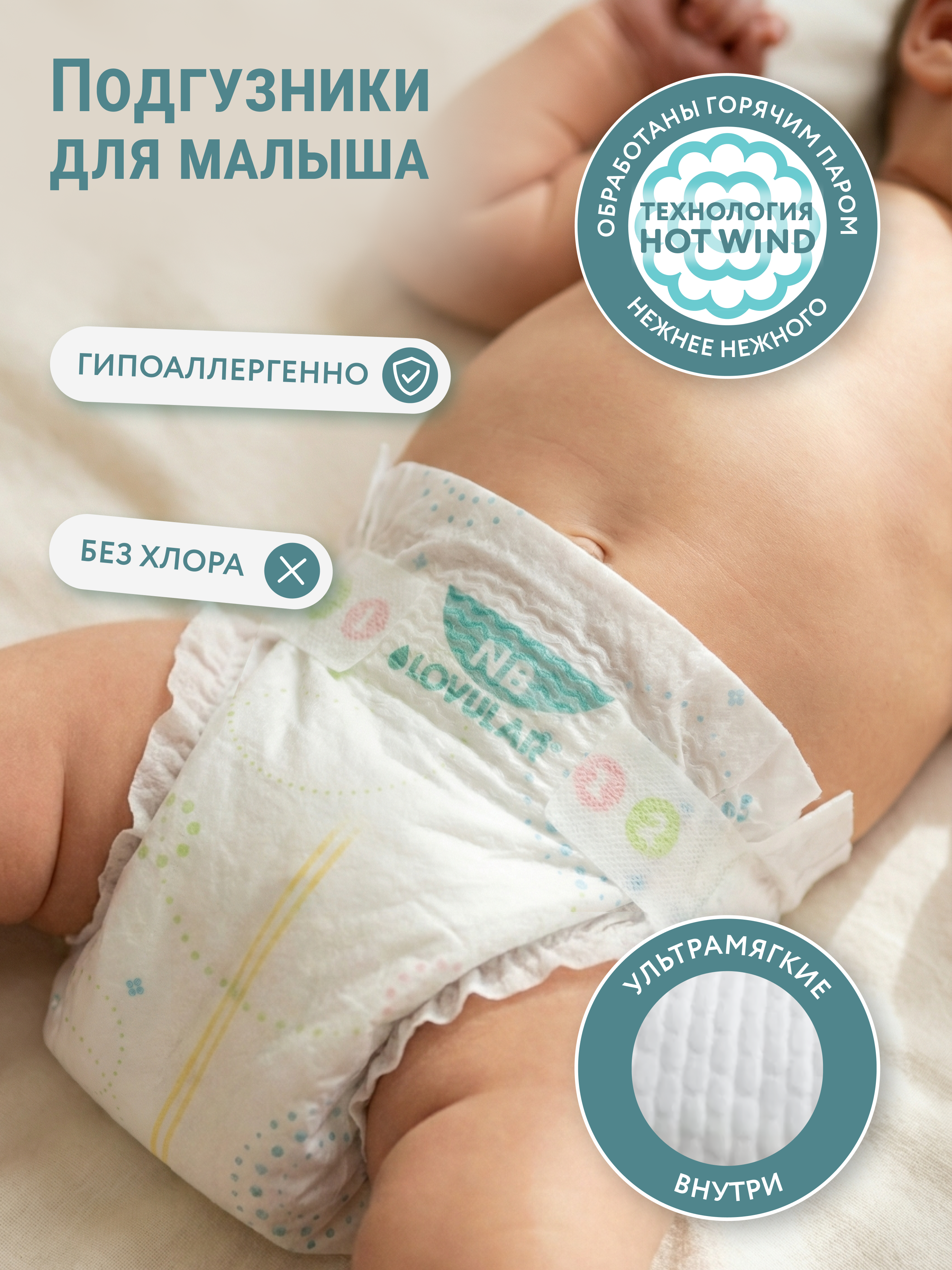 Набор LOVULAR для Роддома стерильный XL - фото 2