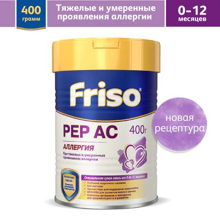 Смесь Friso Пеп Ас 400г с 0месяцев