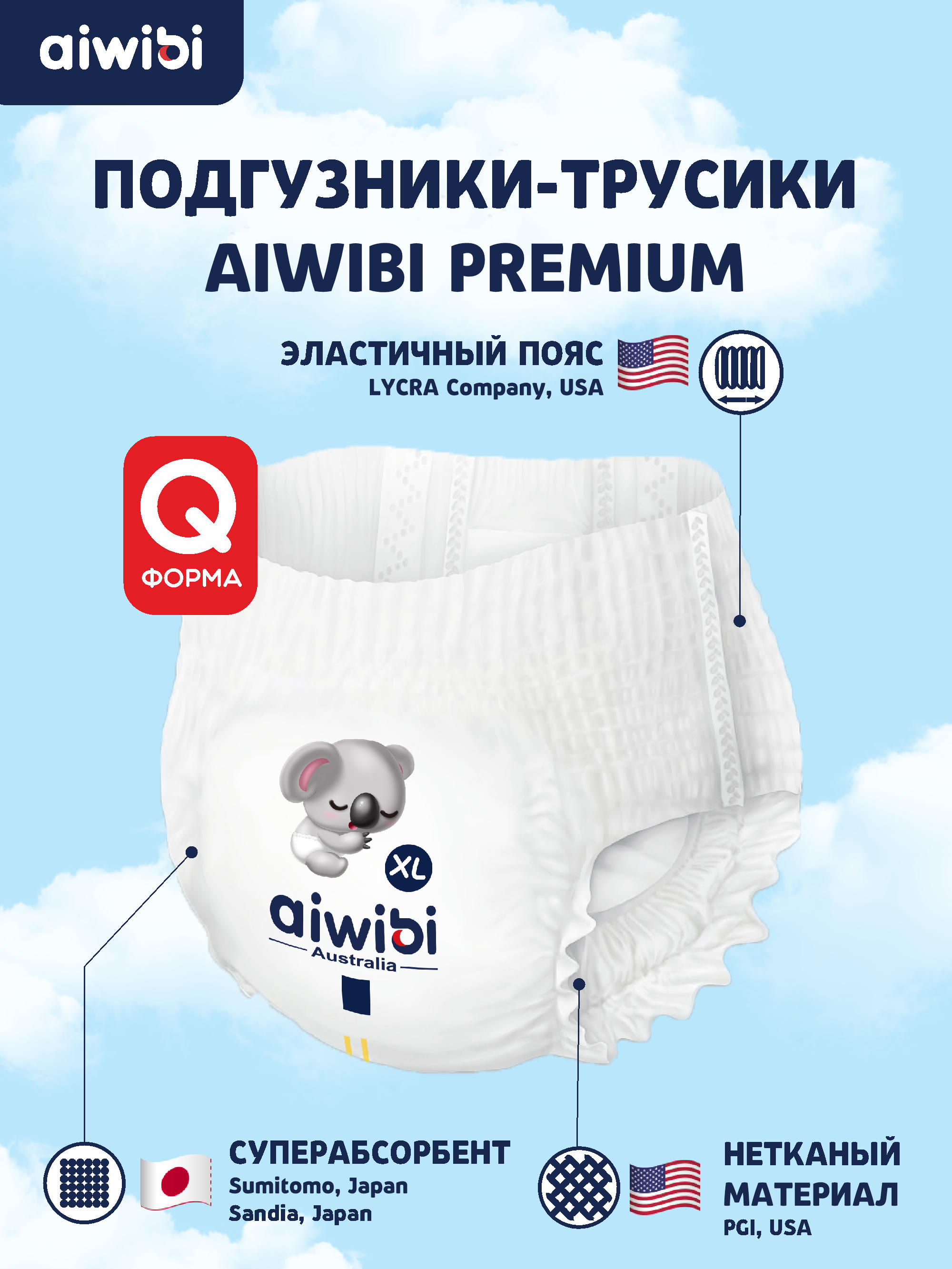 Трусики AIWIBI Premium XL 40 шт. - фото 3