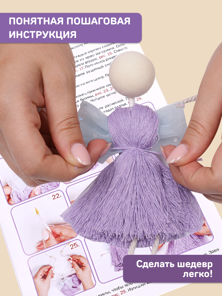 Набор для творчества Волшебная мастерская сборка Кокетка - фото 8