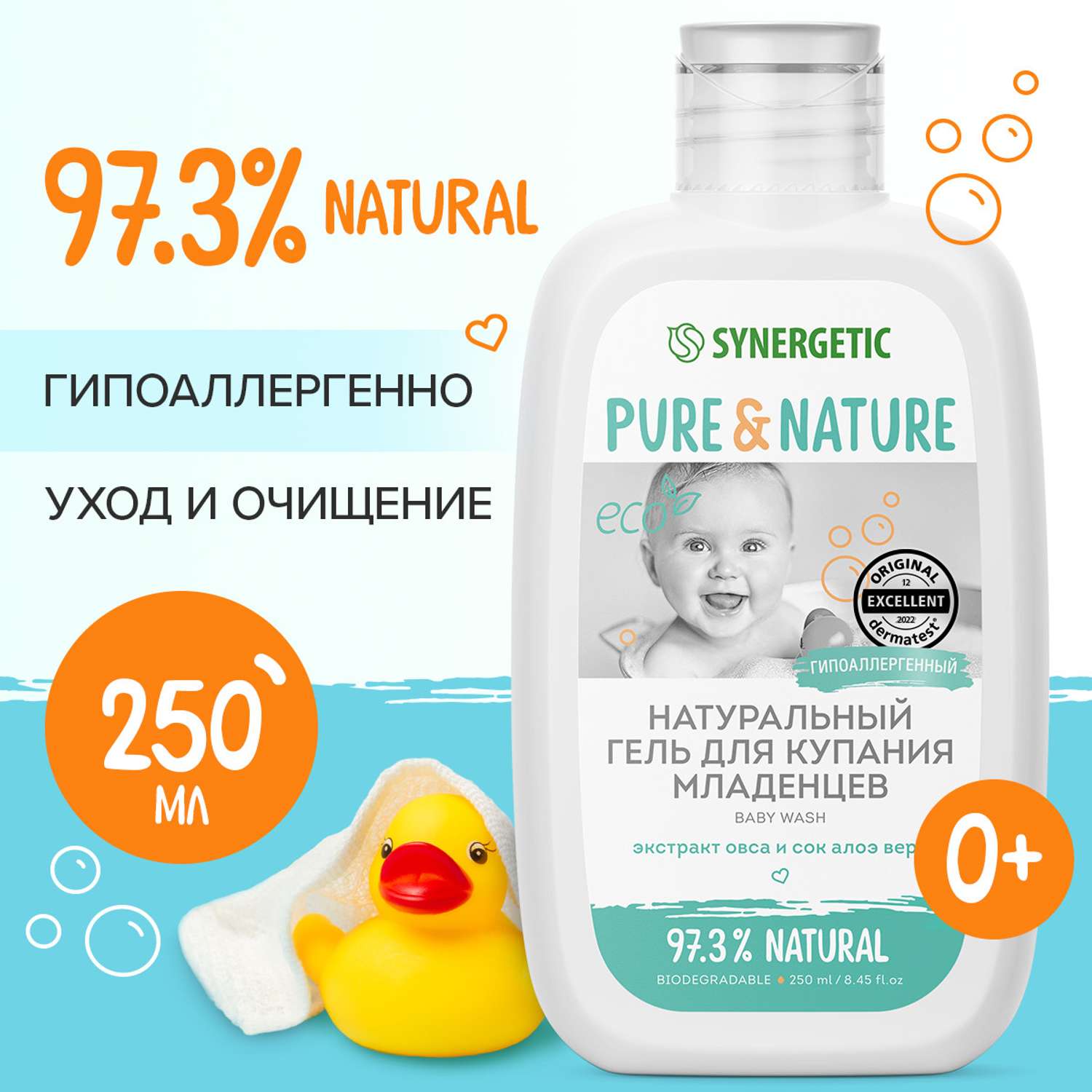 Гель Synergetic 250 мл - фото 1