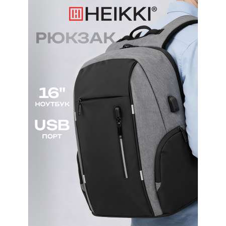 Рюкзак HEIKKI серый