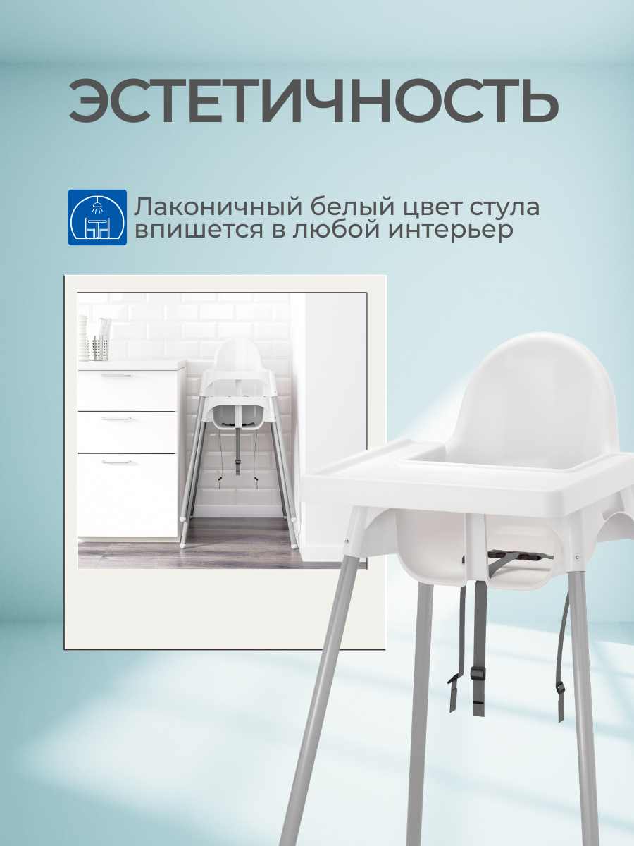 Стульчик для кормления IKEA антилоп белый - фото 2