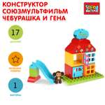 Конструктор Город мастеров Чебурашка и Гена 17 дет.