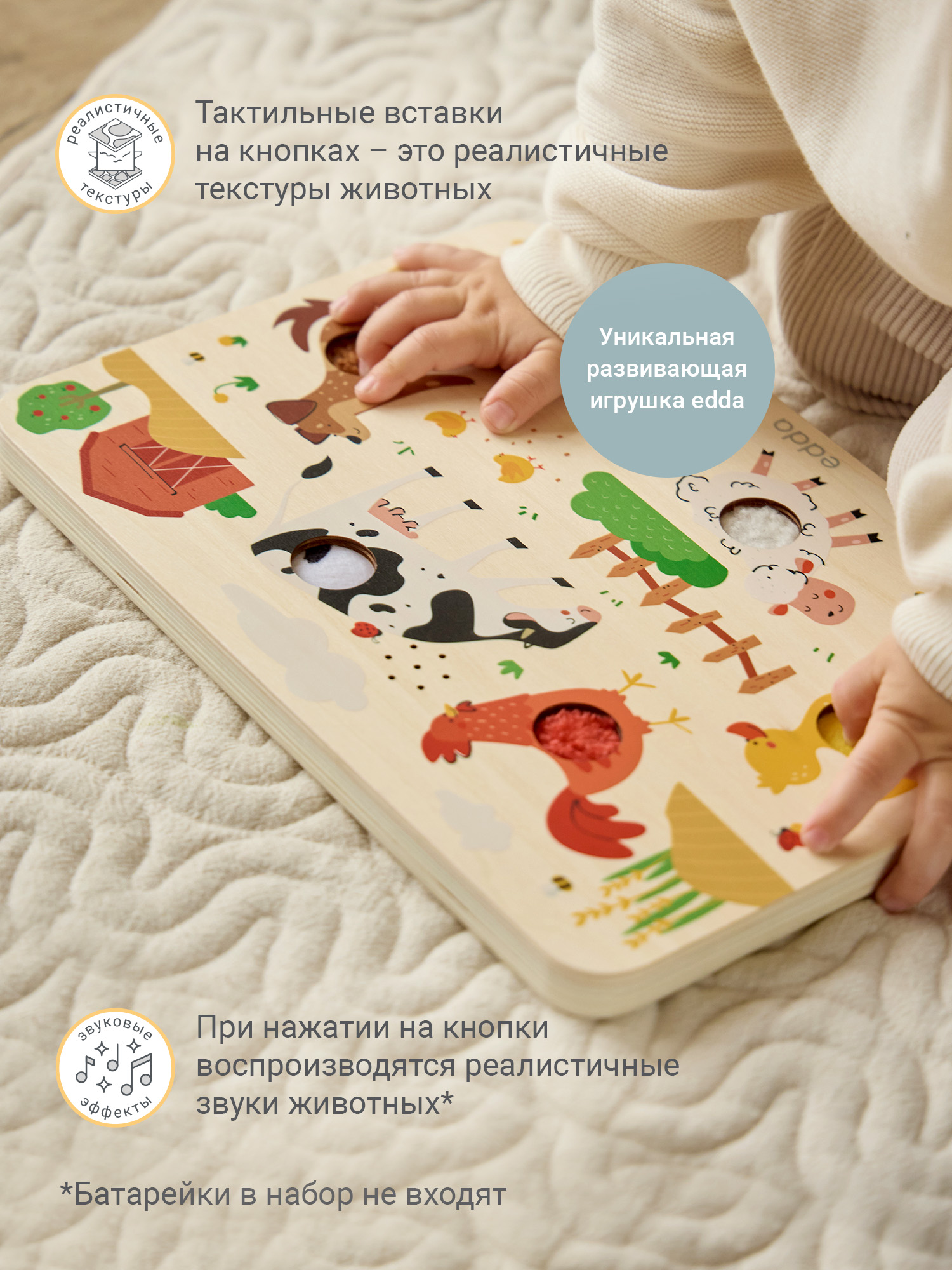 Игрушка edda развивающий центр Ферма - фото 2