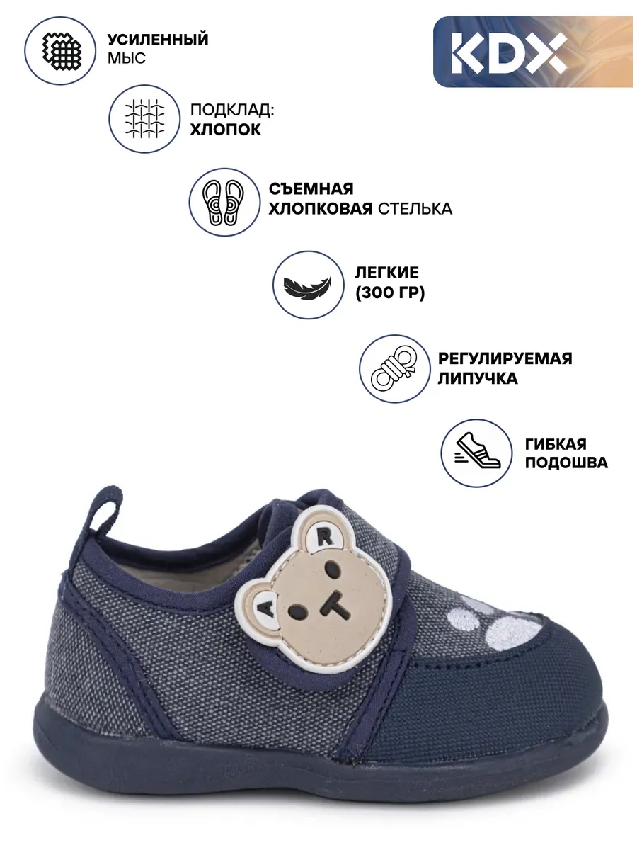 Кроссовки KDX JNC-02 navy - фото 3