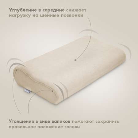Подушка детская Nuovita Neonutti Junior Memoria Кремовая