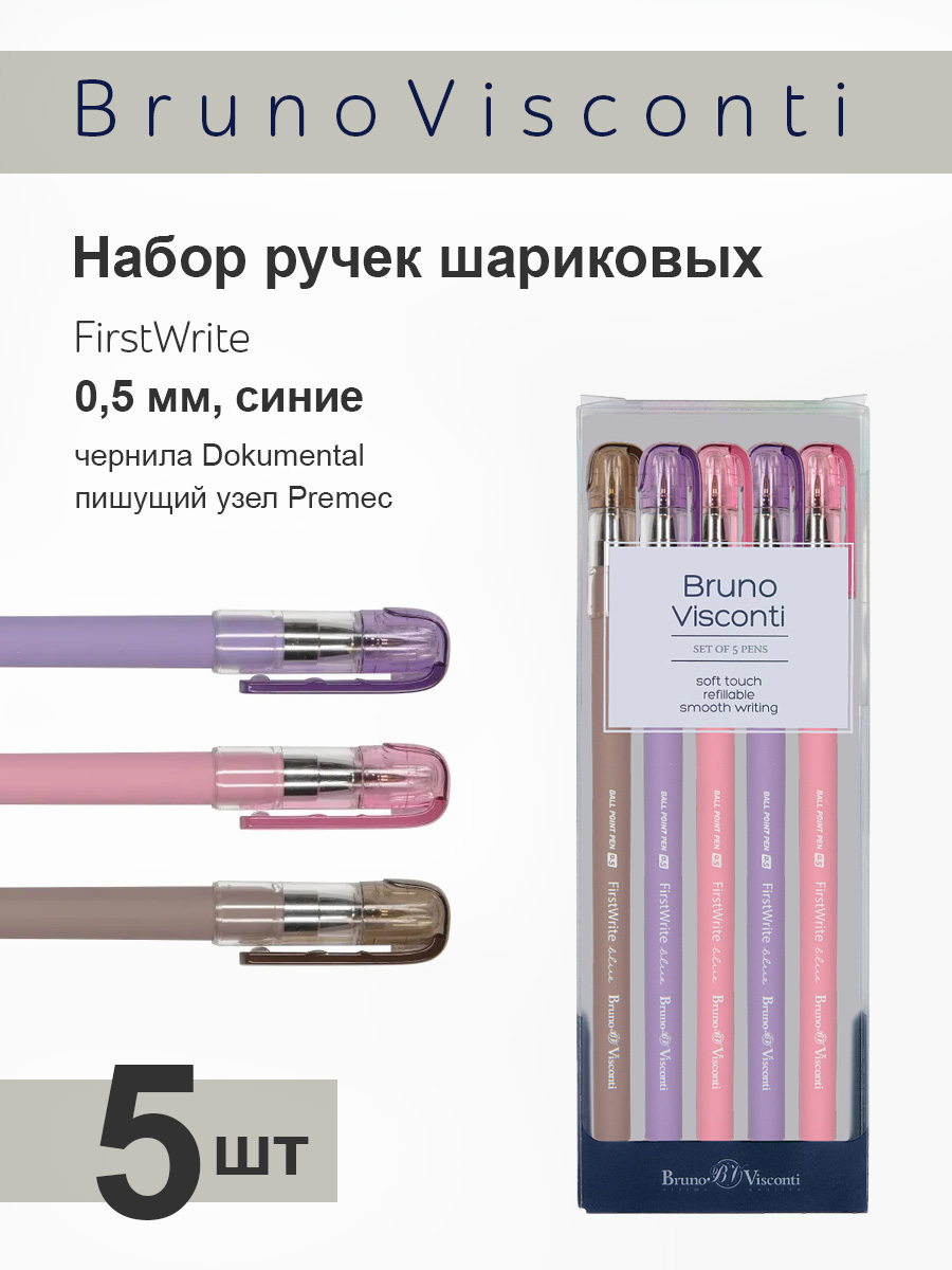 Ручка шариковая Bruno Visconti 5 шт. - фото 1