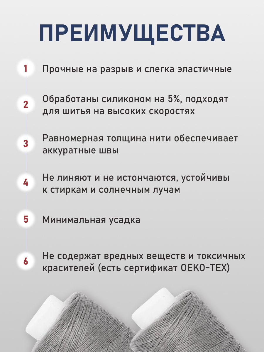 Нитки для шитья 40/2 Bestex 10шт цв 393 - фото 3