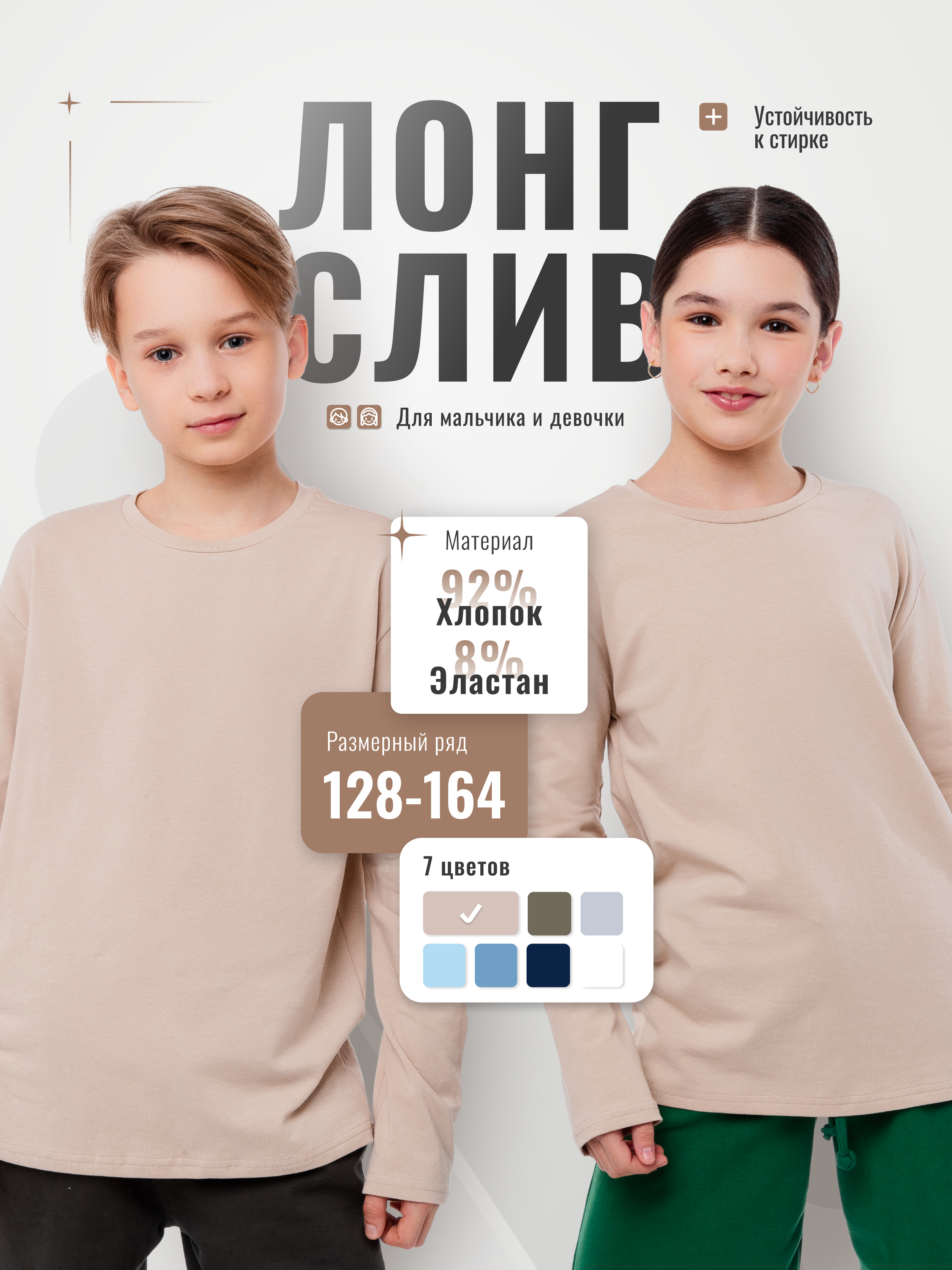 Лонгслив GOJO 330беж - фото 2