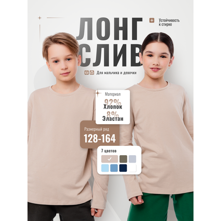 Лонгслив GOJO