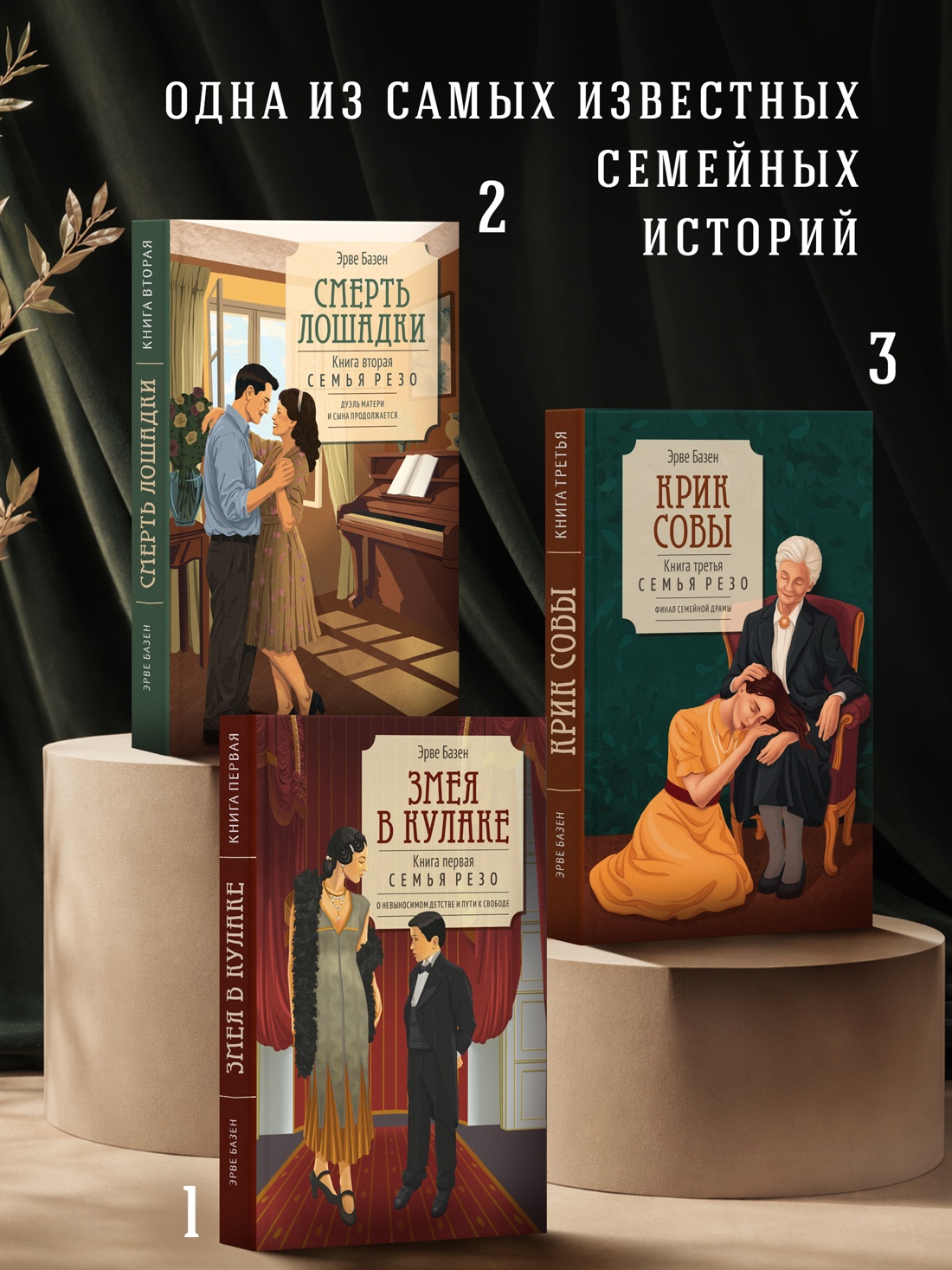 Книга КОЛИБРИ Базен Э Крик совы - фото 8