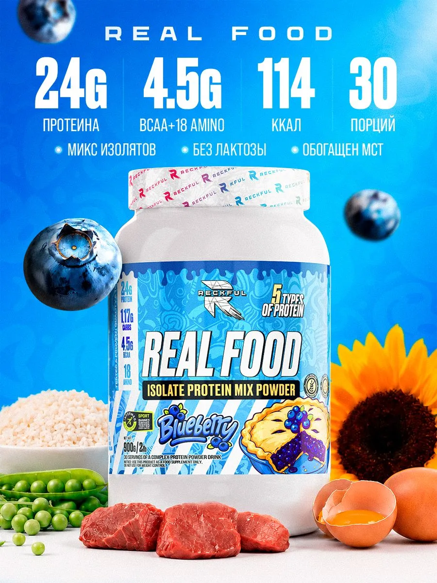 Протеин Reckful Real Food Многокомпонентный без лактозы - фото 2