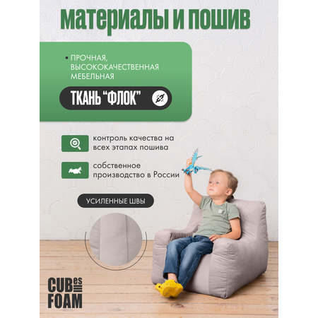 Детское кресло CUBes FOAM Baby Seat серый